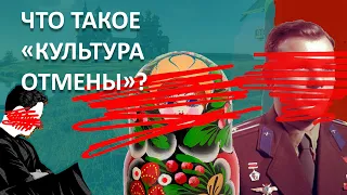 Можно ли отменить русскую культуру?