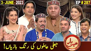 Khabarhar with Aftab Iqbal | 3 June 2023 | Episode 287 | GWAI