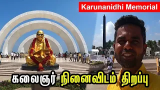 மெரினாவில் கருணாநிதி நினைவிடம் சிறப்பம்சங்கள் | Kalaignar Karunanidhi Memorial | Marina beach