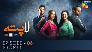 Laapata Episode 8 | Promo | HUM TV | Drama | 25 Aug, Presented by PONDS, Master Paints & ITEL Mobile