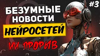 CHATGPT всех ПОРВАЛ, Секретный ИИ GOOGLE, BDSM Гарри Поттер!