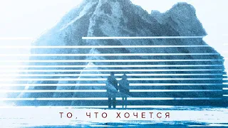 Andery Toronto & T1one - Недотрога