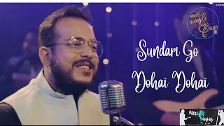 Sundari Go Dohai Dohai cover Song by Somdeep Bhattacharya