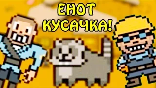 ПИТОМЕЦ "САНСА" И "ПАПАЙРУСА"! - UNDERTALE: Overtime #4