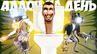 СКИБИДИ ТУАЛЕТ 🚽🎥 (Обзор аддонов Garry's Mod)