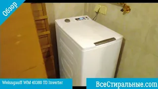 Обзор стиральной машины Weissgauff WM40380TD Inverter/ ВсеСтиральные.com