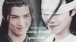 (for xNatty Kim) Неукротимый - Every breath you take [Клип к дораме]