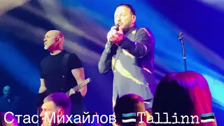 🌹🌹🌹Schöne Erinnerungen an das Konzert von Stas Mikhailov in Tallinn🇪🇪