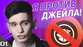 JAILBREAK — ЗЛО! Почему я не использую джейлбрейк?