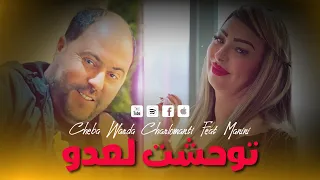 Cheba Warda 2023 Feat Manini Sahar | Ana wiyeh Fi L'oxygène - أنا وياه في oxygène | Live Solazur