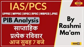 IAS/PCS|| UPPSC|MPPSC|BPSC|RPSC | WBPCS | JPSC| PIB Analysis|By Rashmi Ma'am || Weekly Every Sunday