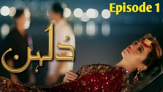 Dulhan | dulhan Episode #01 ||dulhan episode 1 full story|| 28 September 2020 ||all about showbiz