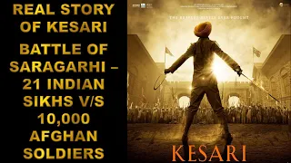 The Battle of Saragarhi || 21 Sikhs vs 10,000 Afghan Soldiers || Real life Kesari ||