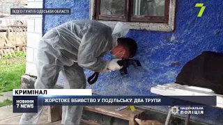 Жорстоке вбивство у Подільську: два трупи