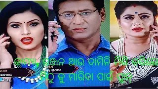 Sindurara adhikara today episode| Best Scene| 11th November 2022| odia serial updates