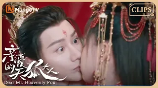 【ENG SUB】元宝和长玥入洞房，两个人都羞红了脸｜Dear Mr. Heavenly Fox 🦊#亲爱的天狐大人 #dearmrheavenlyfox  | MangoTV Sparkle