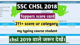 ssc chsl 2019 typing kaise qualify kare | my typing material student result | ssc chsl 2018 typing.