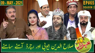 Khabardar with Aftab Iqbal | New Episode 65 | 09 May 2021 | GWAI