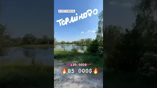 🔥ПЕКЕЛЬНА ПРОПОЗИЦІЯ🔥 Будинок за ціною квартири😱