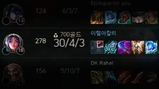 WORLD'S FIRST, *IRELKING GOT 30 KILLS IN CHALLENGER QUEUE!*