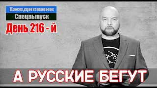 Ежедневник, 27 сентября – Мобилизованные уже на фронте, и уже есть первые результаты