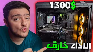 التجميعة المثالية للألعاب والبرامج بسعر 1300$ 🤩