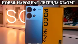 Poco M6 Pro Народный бюджетный смартфон и Шедевр от Xiaomi