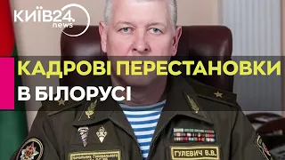 Лукашенко звільнив начальника Генштабу Збройних сил Білорусі