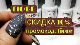 Гель лаки Fiore скидки!😍 Изуродовала себе пальцы!( Осенний маникюр 2021. Дизайн ногтей со слайдерами