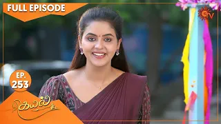 Kayal - Ep 253 | 09 August 2022 | Tamil Serial | Sun TV