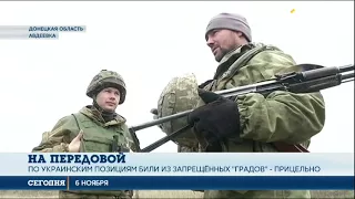 Боевики из ГРАДов обстреляли позиции украинских военных