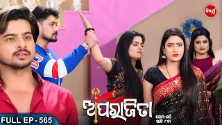 APARAJITA - Full Episode - 565 | ଅପରାଜିତା | Odia Mega serial | Raj Rajesh,Subhashree | Sidharth TV