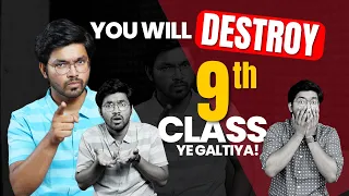 Don’t Do THESE 5 MISTAKES in Class 9 By Any Chance! Class 9 Most Important Video | 2023-24