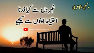 Heart Touching Shayari | Two Line Poetry | Hindi Sad Poetry | Aman Poetry Collection