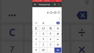 6:2(2+1)=? 9 или 1