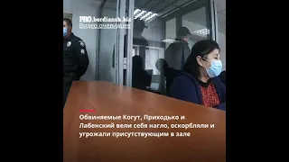 Убийство бердянского таксиста: суд