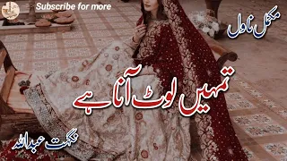 Tumhain laut ana hai by Nighat Abdullah | Innocent Heroine | Urdu Romantic Novel