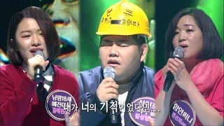 이선희 듀오가 되기 위한 치열한 배틀! ‘그 중에 그대를 만나’ 《Fantastic Duo》판타스틱 듀오 EP01