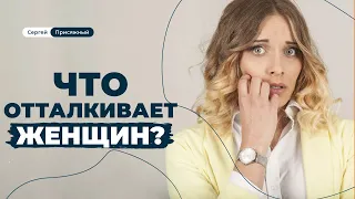 Что отталкивает женщин 😓 от мужчин и чего нельзя терпеть в отношениях 🌪⛔