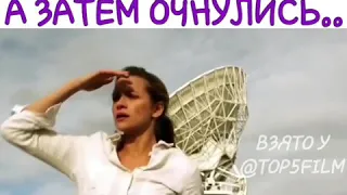 Умерли от взрывной волны а затем очнулись/ фильм: посланники