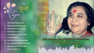 Puja (पूजा, Part-2) | Sahaja Yoga Album of Hymns | Various Singers