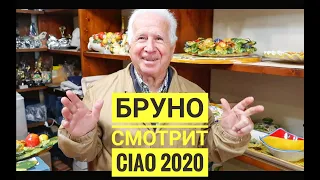 РЕАКЦИЯ итальянца на новогодний выпуск шоу Урганта CIAO 2020 #CIAO2020 Preview