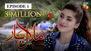 Malaal e Yaar Episode #01 HUM TV Drama 8 August 2019