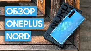 Обзор OnePlus Nord - чем удивил? тест камеры и быстродействие в играх