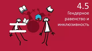 Эликс рассказывает о Цели 4 в области устойчивого развития