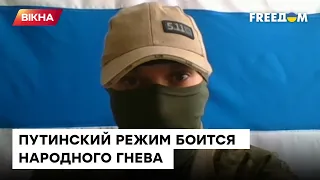 ❗️ Боец Легиона "Свобода России": Режим БОИТСЯ людей! Нам нужно показать нашу МАССОВОСТЬ