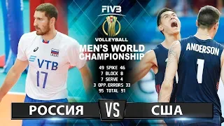 Волейбол | Россия vs. США | Чемпионат Мира 2018 | Лучшие моменты игры