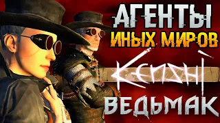 Ведьмак Kenshi #3 ► Агенты школы волка ► В опасные земли