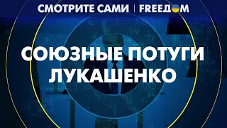 Беларусь ОБНОВИЛА военную доктрину. Что УДУМАЛ Лукашенко?