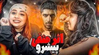 ASAR MANFI Pishro reaction | ری اکشن اثر منفی از پیشرو با مامانم 😆😨